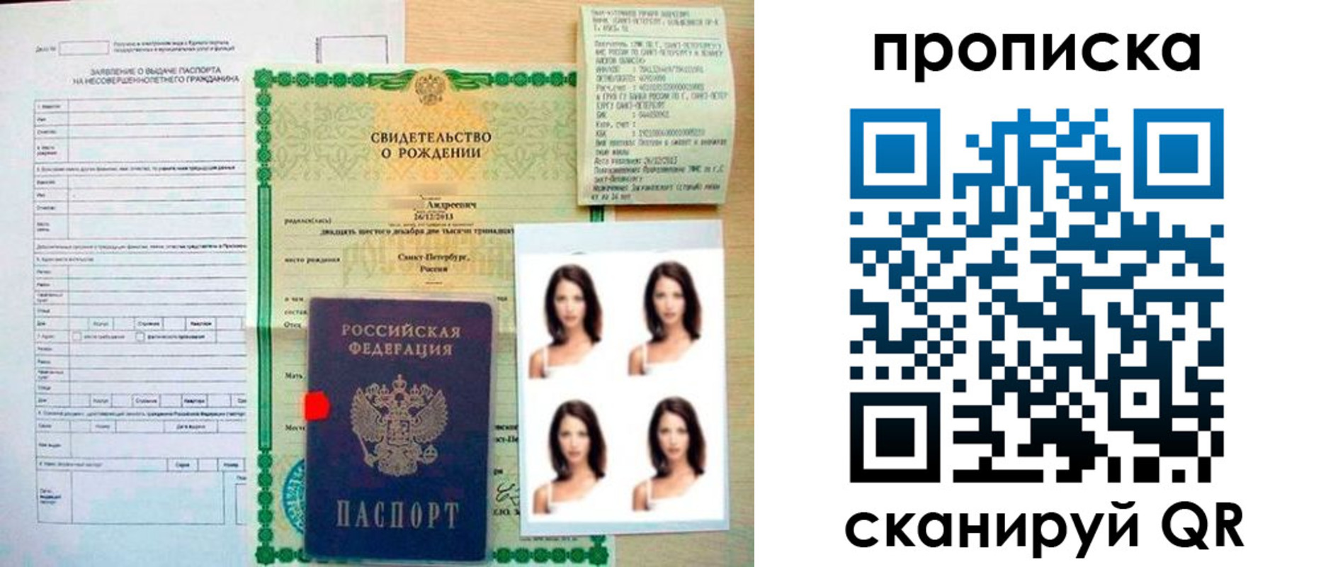регистрация для школы в Кашине