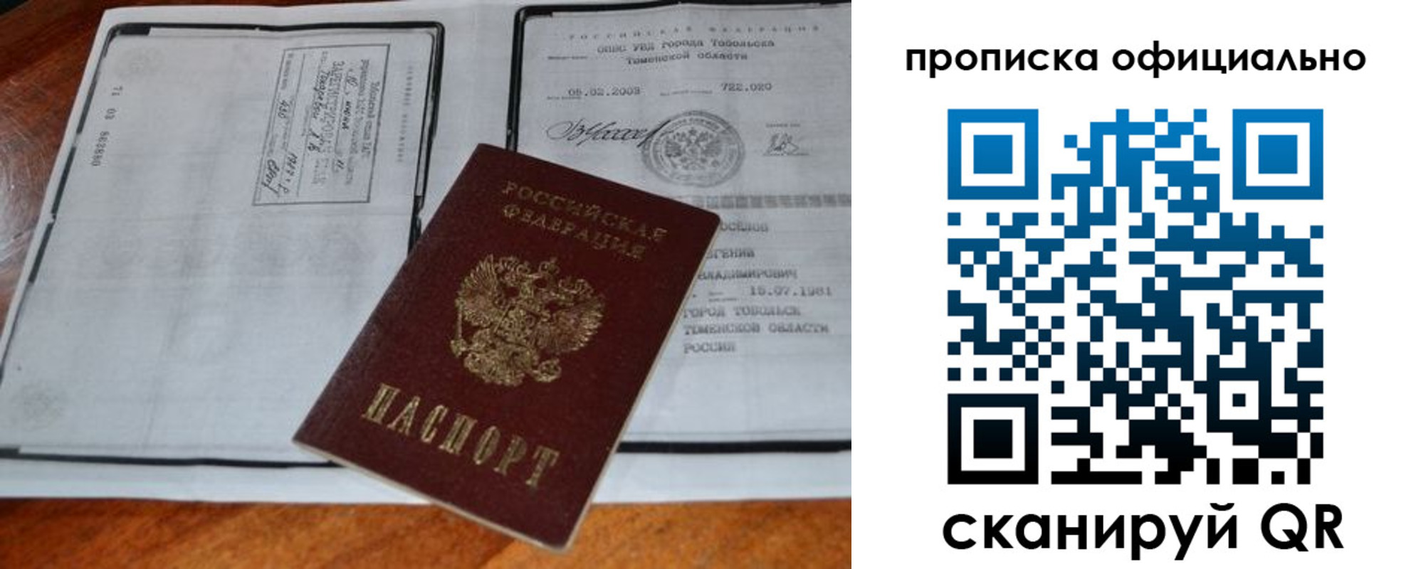 миграционный учет в Кашине