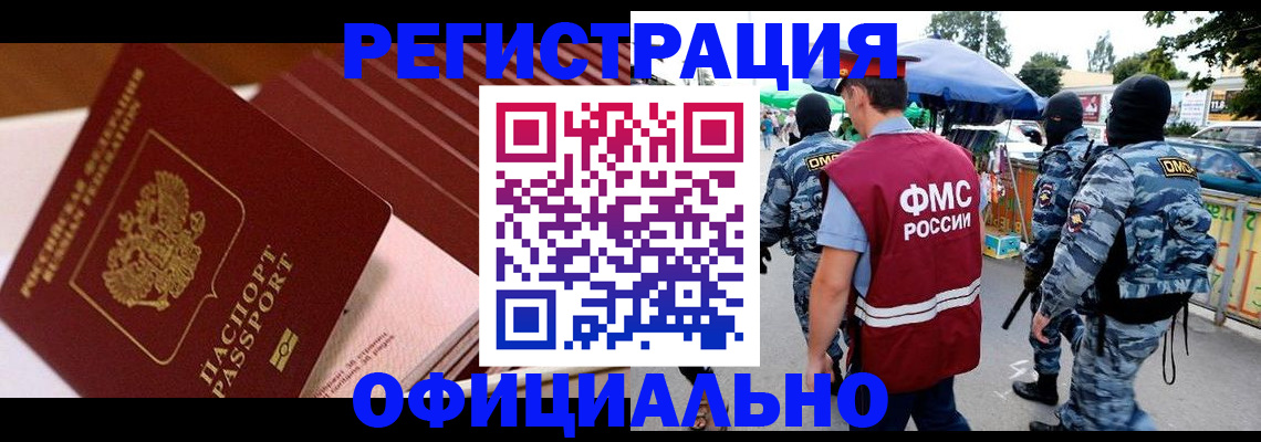 временная регистрация в Кашине