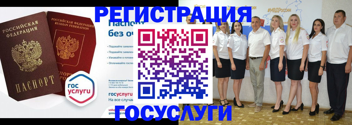 временная регистрация купить в Кашине