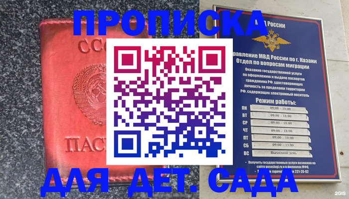временная прописка в Кашине