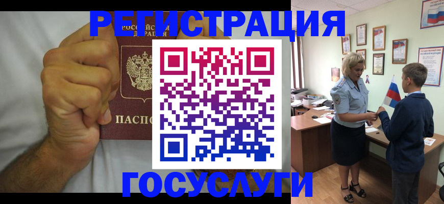 временная регистрация купить в Кашине