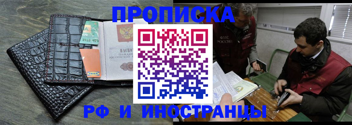 прописка паспорт в Кашине